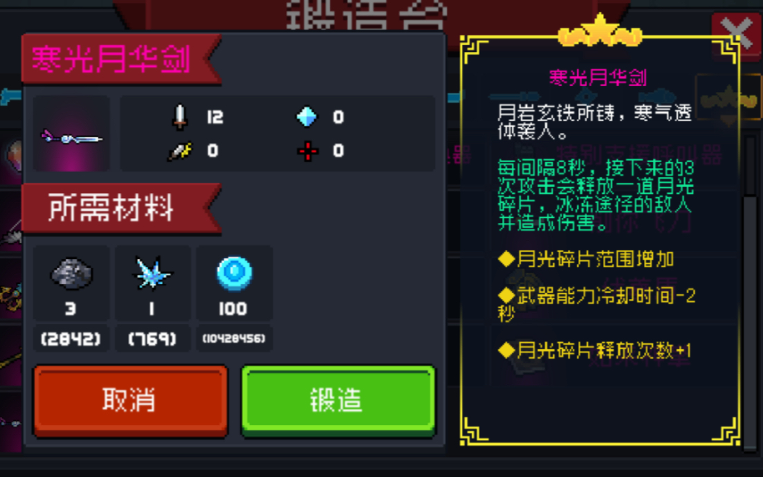 寒光月华剑,无愧神器之名.