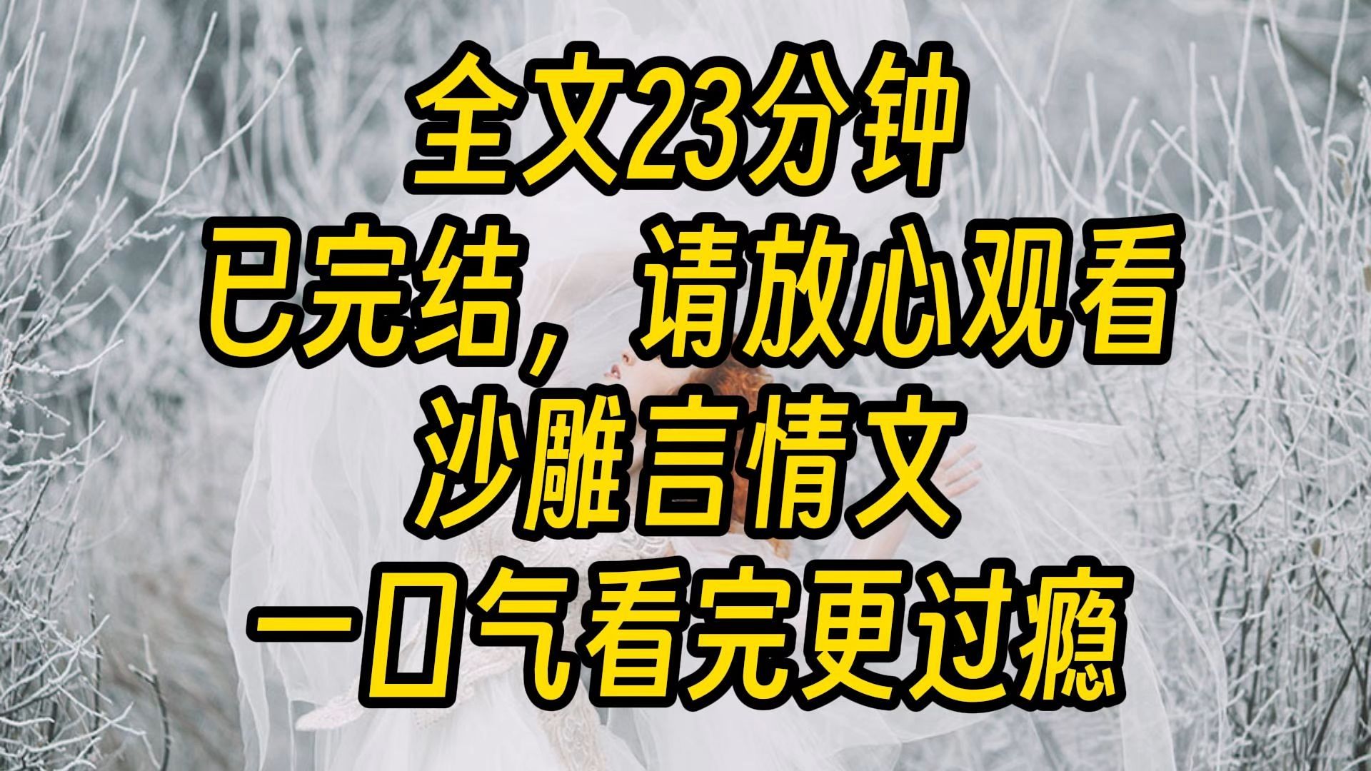 【完结甜文】我在评论区调戏了第108位美男后,猝死了. 阎王判我入了十八层地狱. 鬼差提醒我. 都调戏108个,不差阎王这一个. 好主意. 我当晚就钻...