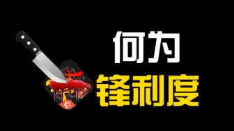 Download Video: 「锋利度」或许正在统治新时代的三国杀…【三国杀技巧】