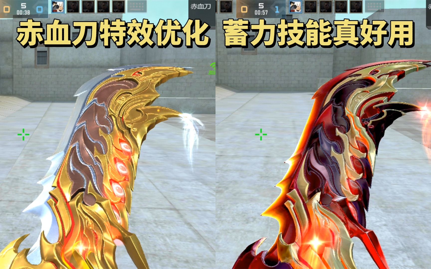 cf手游赤血刀新增看刀功能蓄力技能真好用