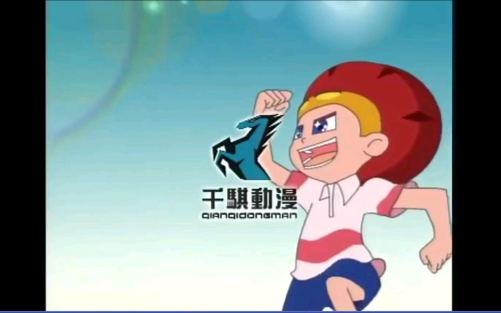 御兽王者第一部片尾曲mv《翱翔之旅》