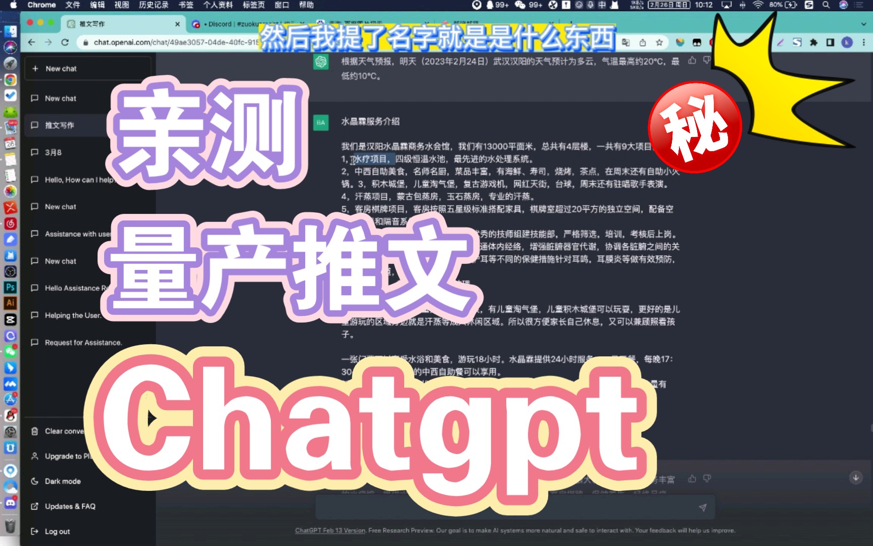 视频很干,Chat GPT训练完整教程第一部分,运营文案岗的好帮手.哔哩哔哩bilibili