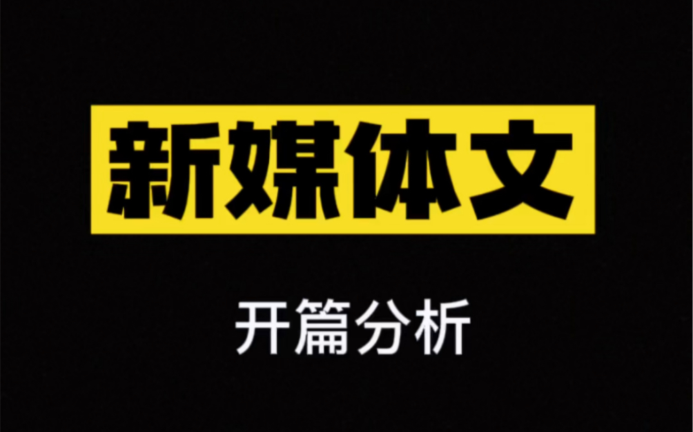 网文编辑分享,什么小说套路容易学,赚钱快,对文笔没有太大的要求?哔哩哔哩bilibili