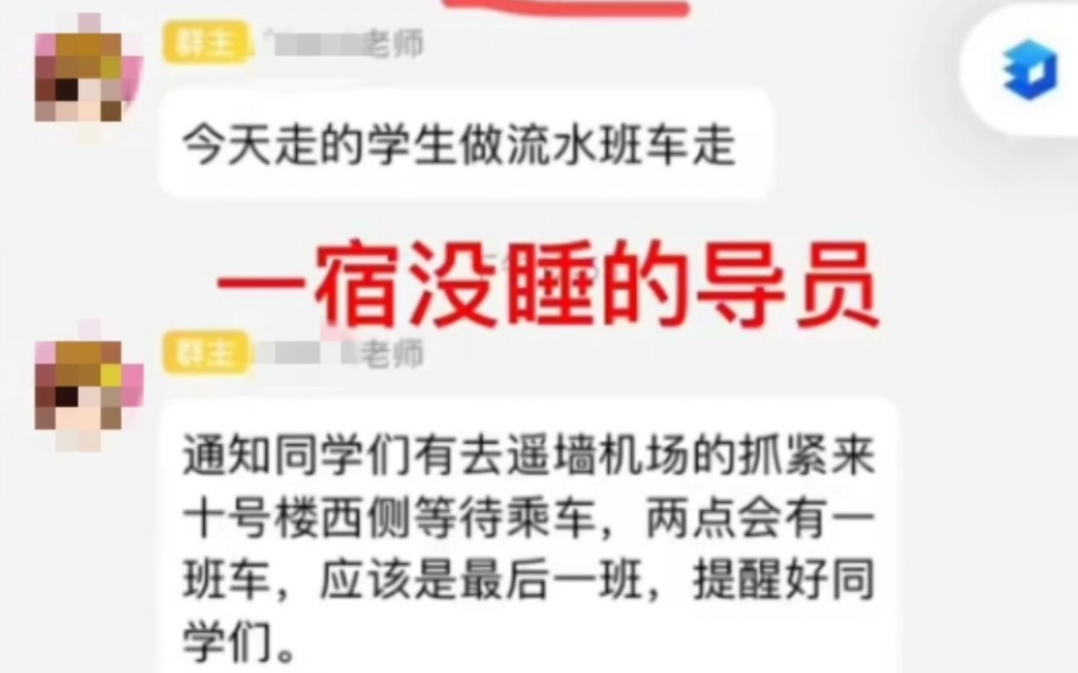 山东理工大学,一所把学生当自己孩子的大学!哔哩哔哩bilibili