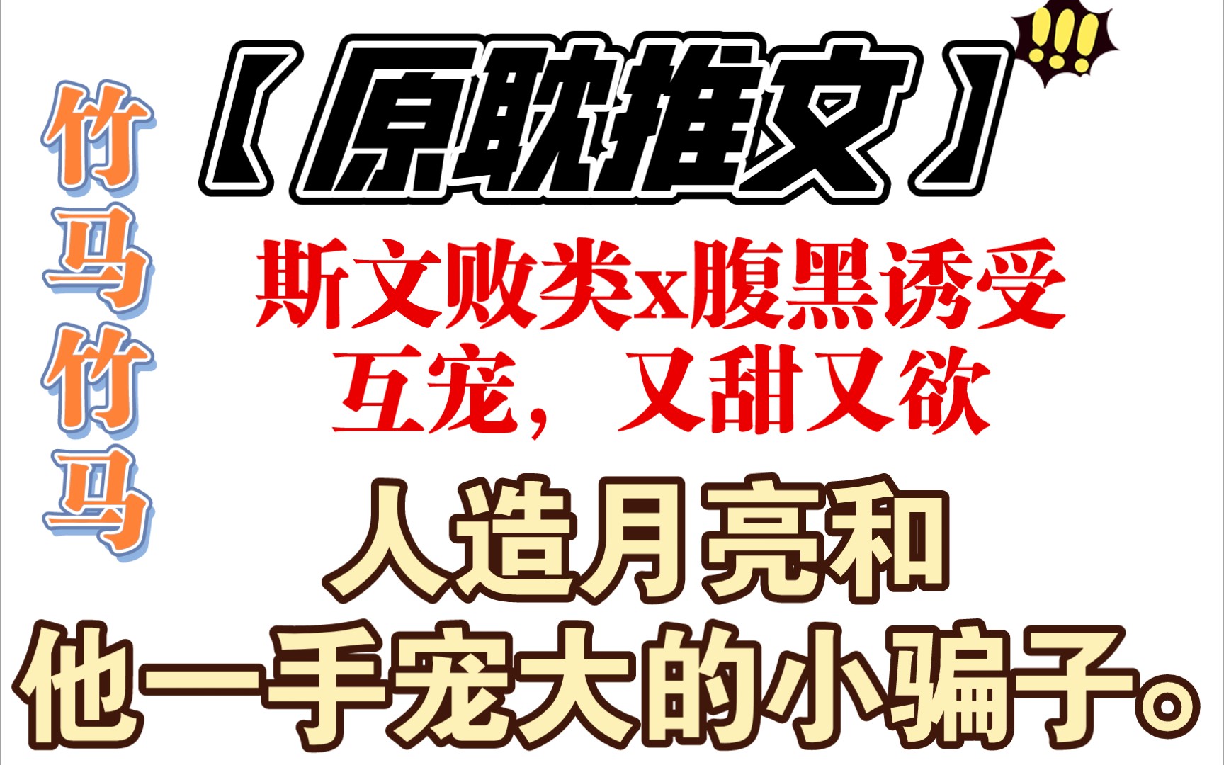 【原耽推文】大学校园/破镜重圆/竹马竹马/年上/双箭头互宠‖《吻我》by无虞‖首发:长佩‖连载中哔哩哔哩bilibili