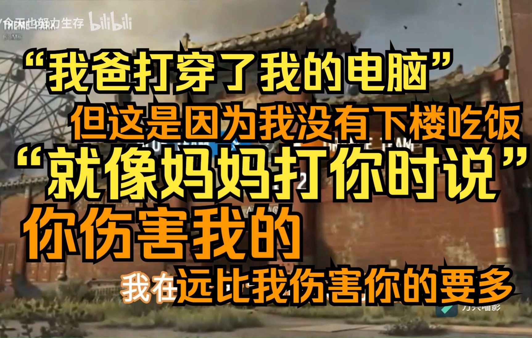 [图][熟/CLIP]只是Sapnap的父母（母亲打他时说这对我的伤害比对你的更大/父亲打穿电脑）