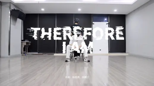 【TF家族练习生】《肆意生长》见面会:《Therefore I Am》练习室