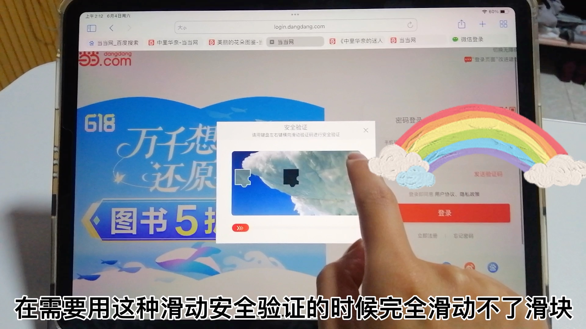 safari bug求助iPad用Safari安全验证滑块滑块滑不动哔哩哔哩bilibili