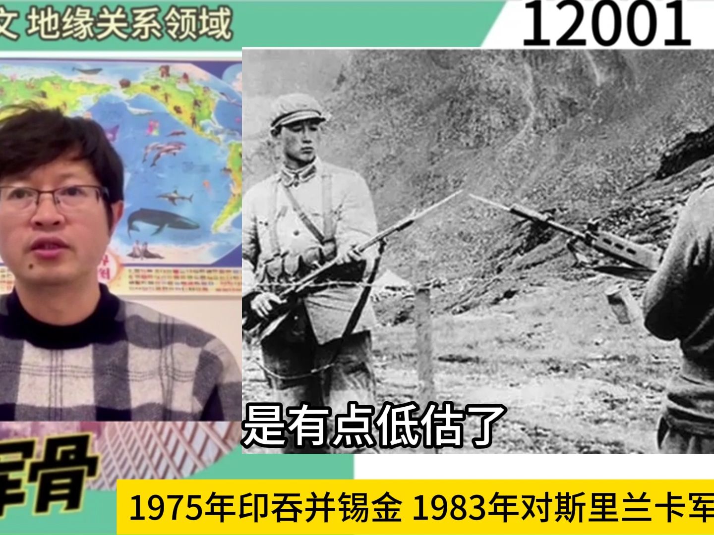 12001 印度發動的戰爭勝多敗少,主要是以多打少 以大打小,1962年是個