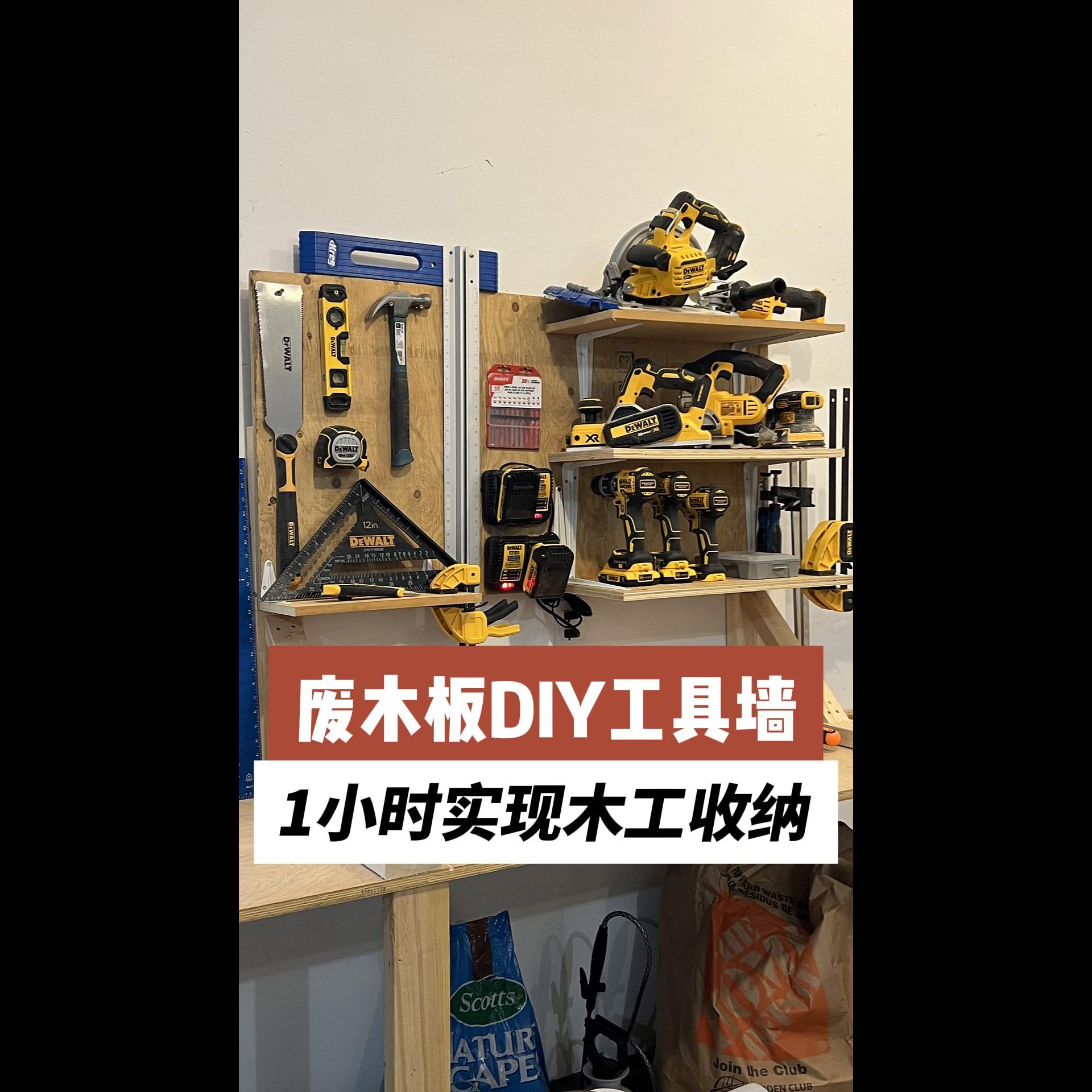 DIY工具墙 男生玩具这样收纳哔哩哔哩bilibili