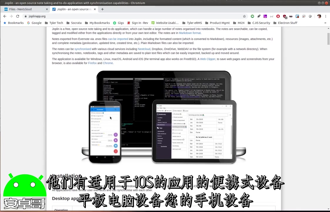 [Joplin]最强免费开源笔记应用joplin,国外大神保姆级使用教程|安卓哥翻译,为开源,做贡献哔哩哔哩bilibili