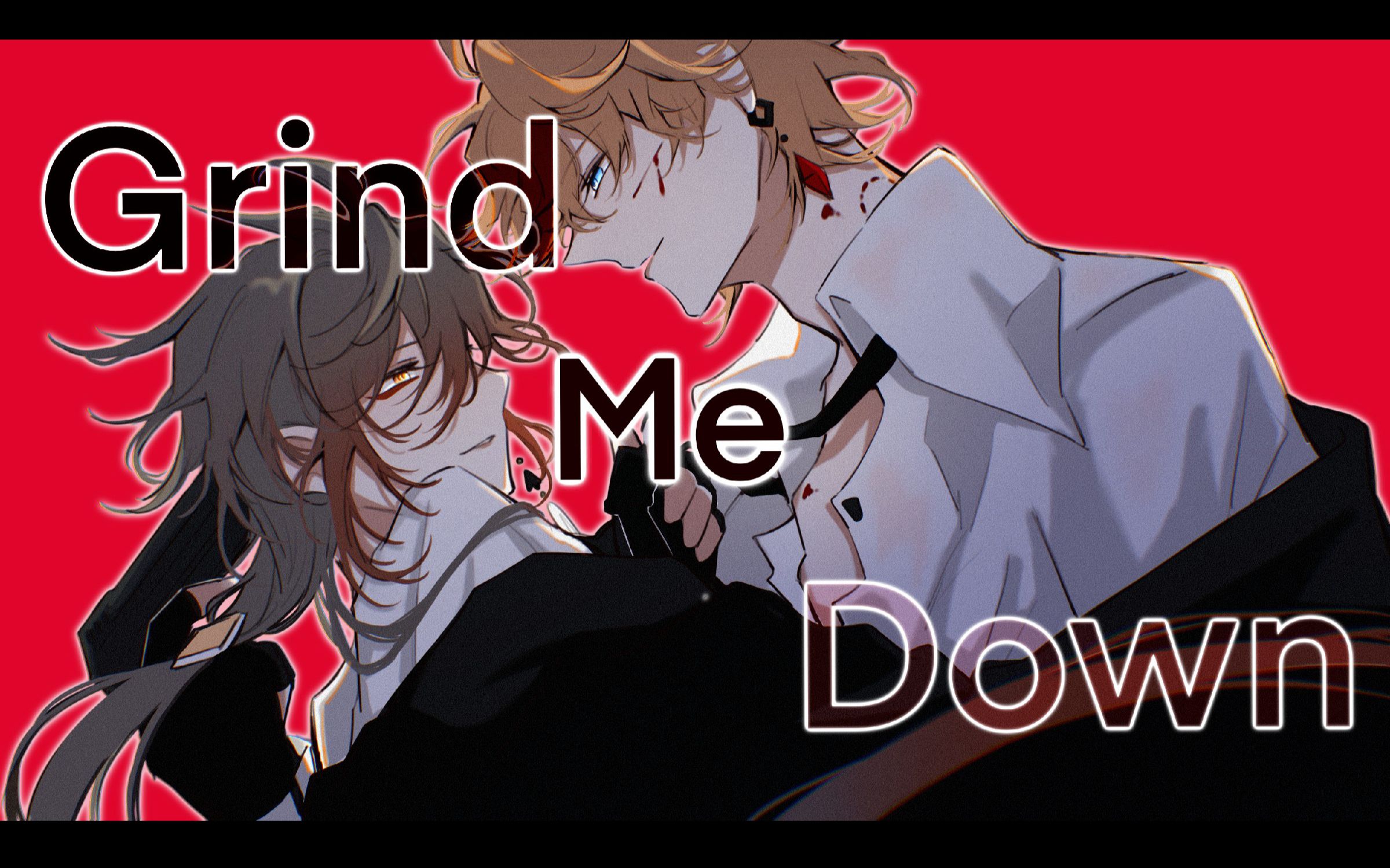 [图]【原神手书】【公钟】Grind Me Down