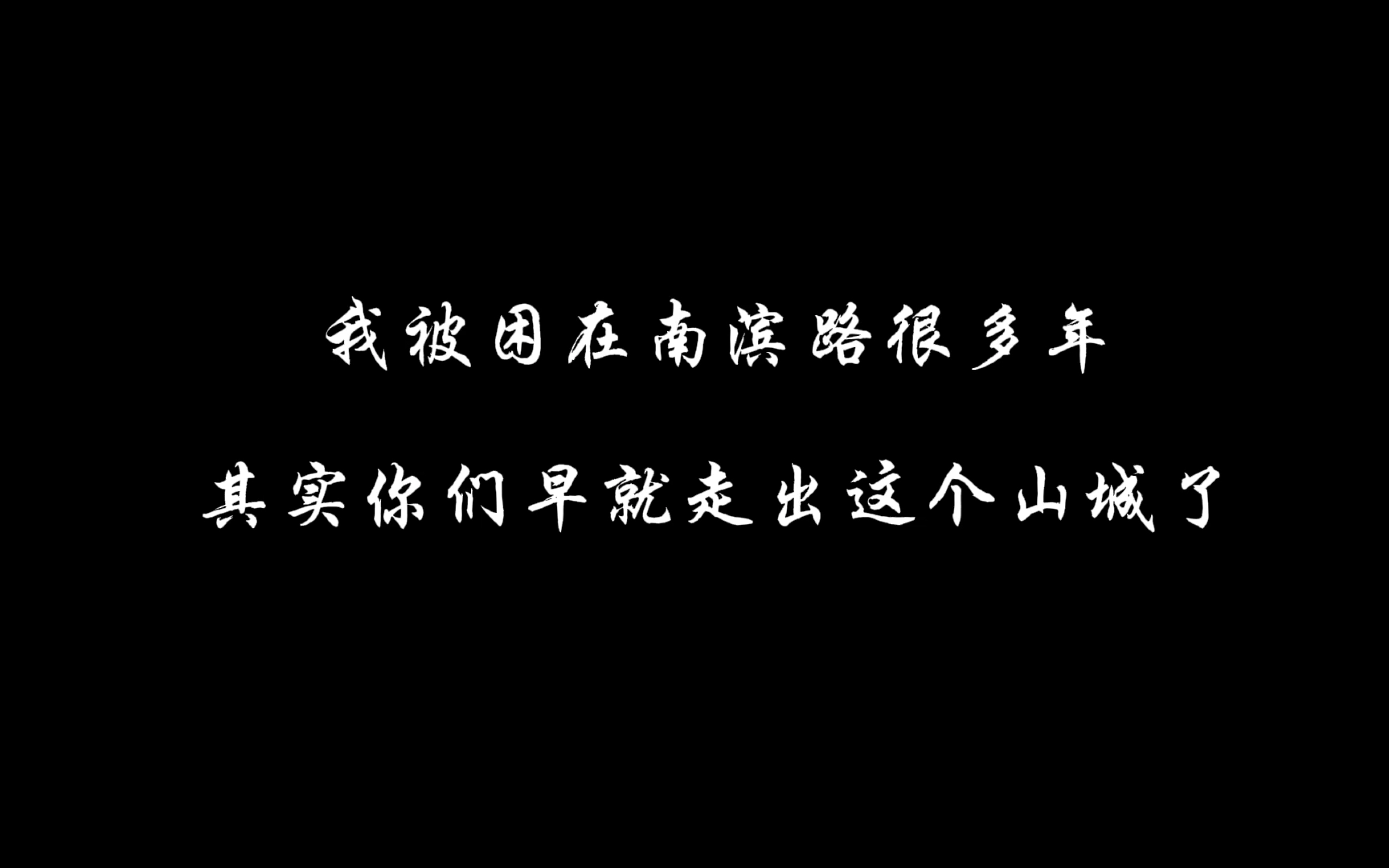 你藏在手机里,是我触手可及的遥不可及.