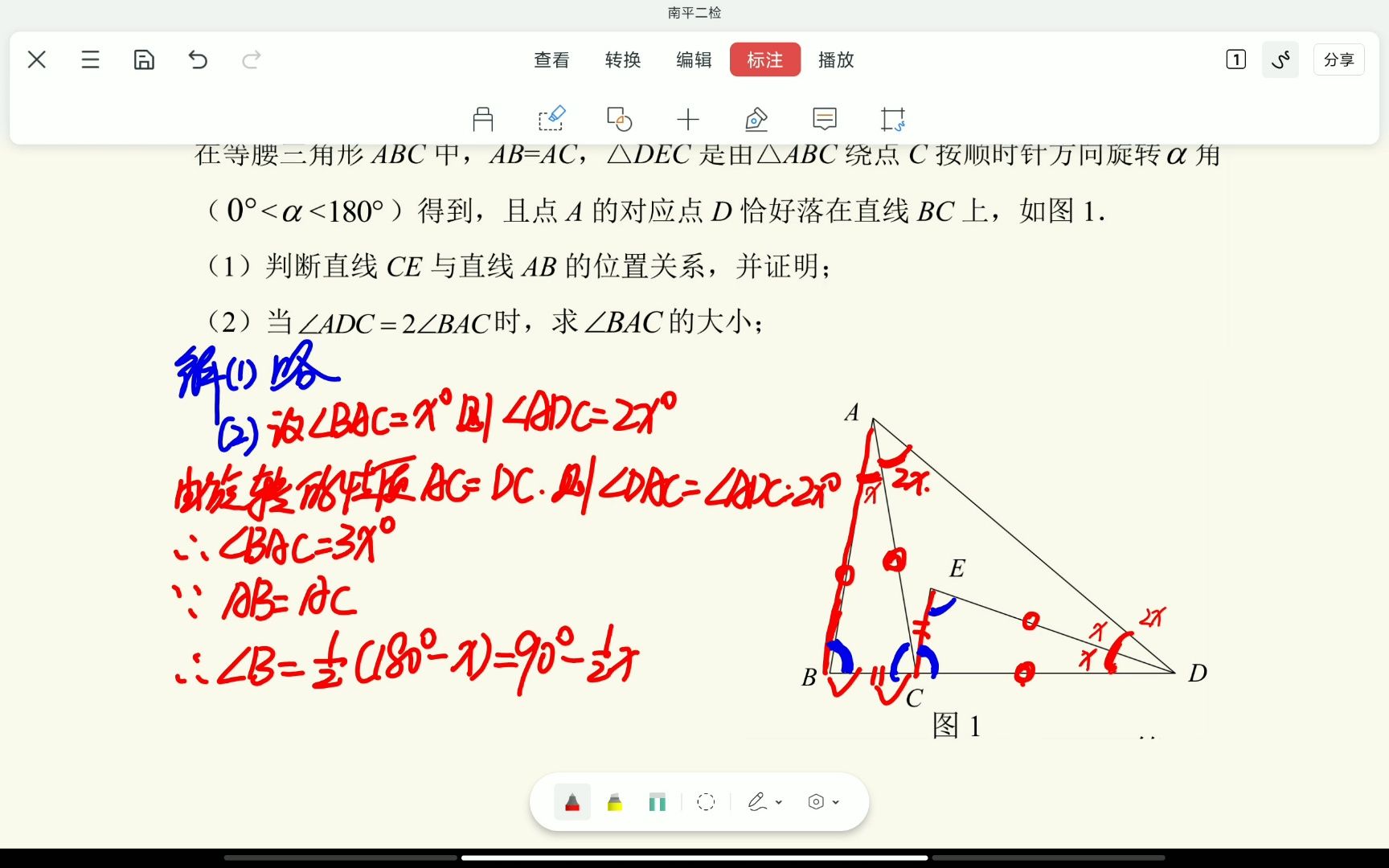 2023年福建省南平市二检第24题:对2022年福建中考第24题的拙劣模仿哔哩哔哩bilibili