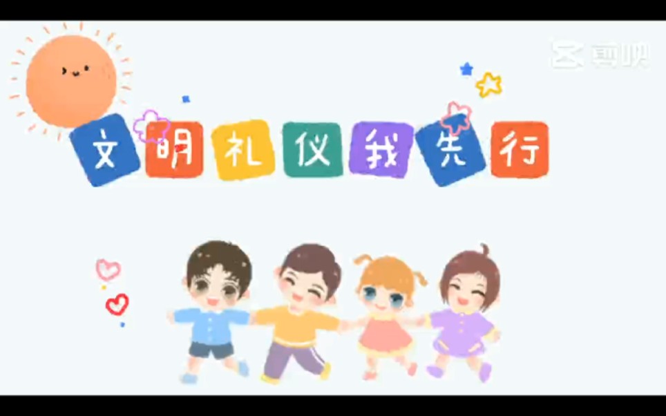 [图]曲阜市机关幼儿园文明礼仪我先行——公共交通礼