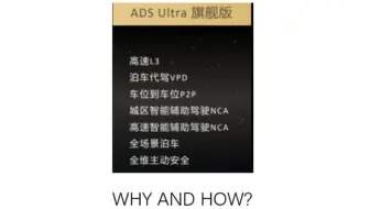 为什么华为能把一只脚踏进自动驾驶的大门？