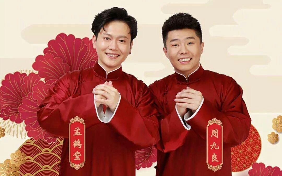 【孟周】2019 TV Cross Talk(完结)哔哩哔哩bilibili