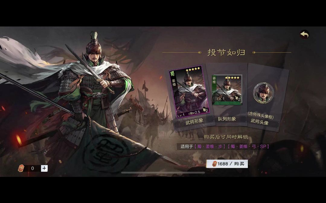 贾诩#率土之滨 #率土星推计划 #历史 #新三国