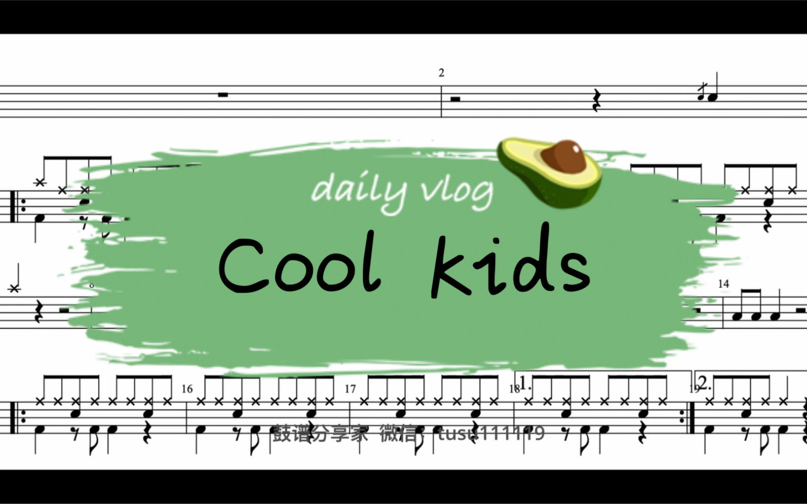 [图]《Cool Kids》完整版动态鼓谱