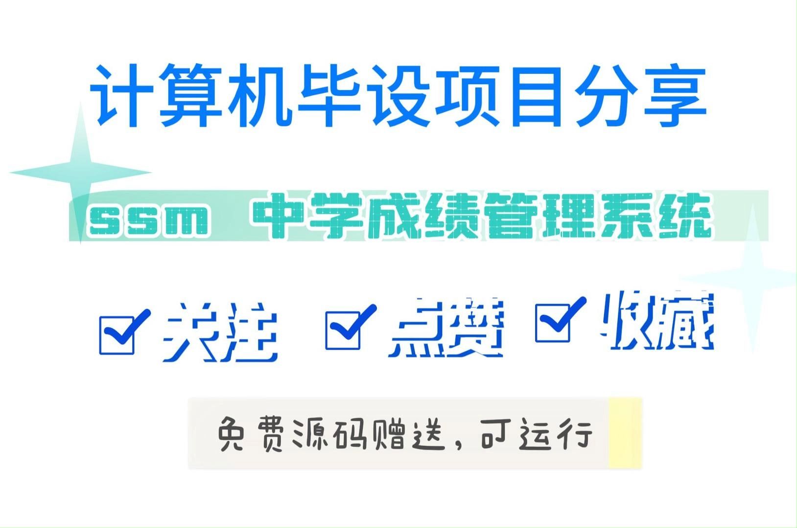 《最新毕设合集》,允许白嫖(附源码+数据库)任意挑选,JAVA,Python,app,小程序等全套方案哔哩哔哩bilibili