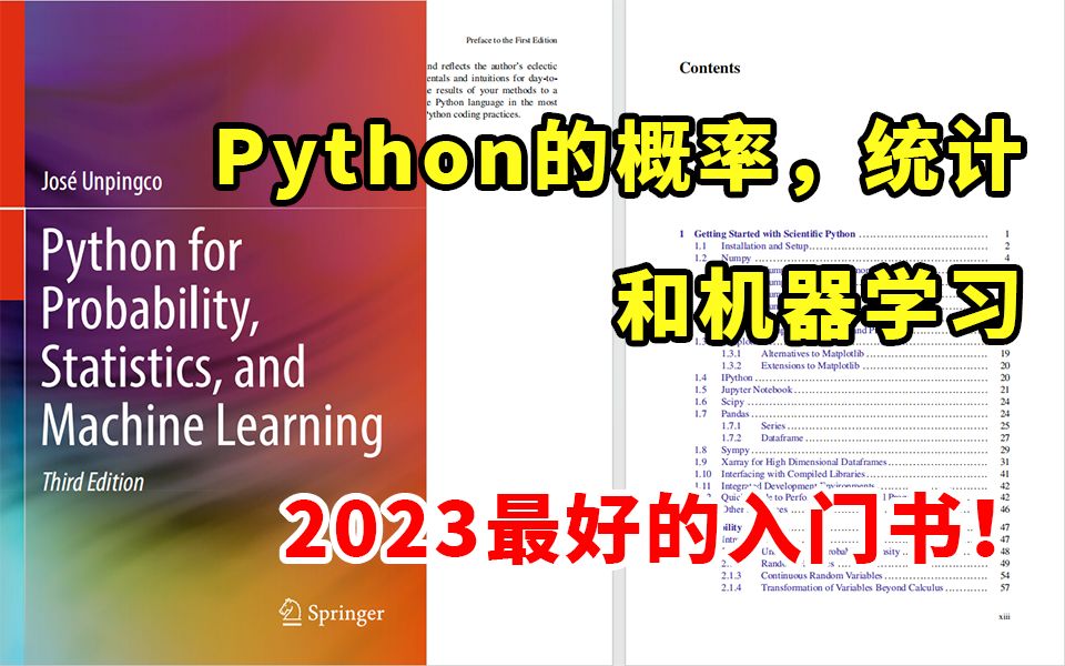 人工智能新书推荐!【2023年最新】这绝对是最适合入门的《Python的概率,统计和机器学习》书籍——人工智能深度学习机器学习数据科学哔哩哔哩...