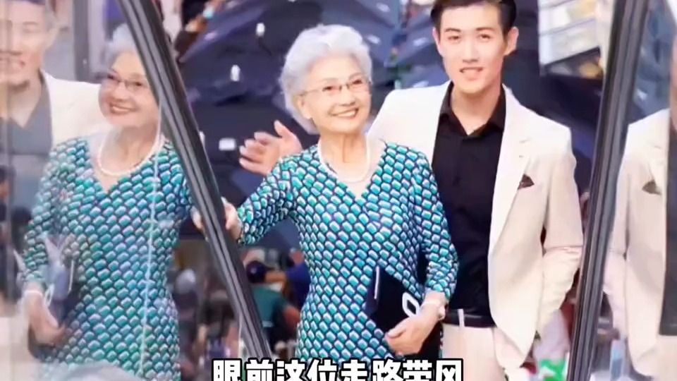 盛瑞玲,95岁神仙奶奶的冻龄人生