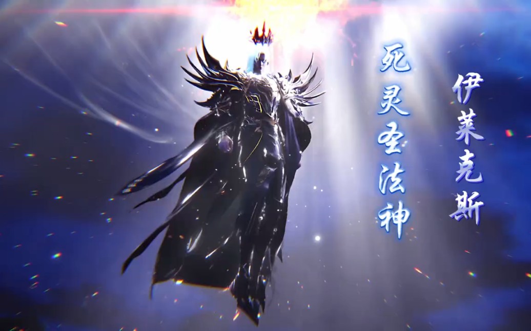 手握日月摘星辰,世间无我这般人! 伊莱克斯