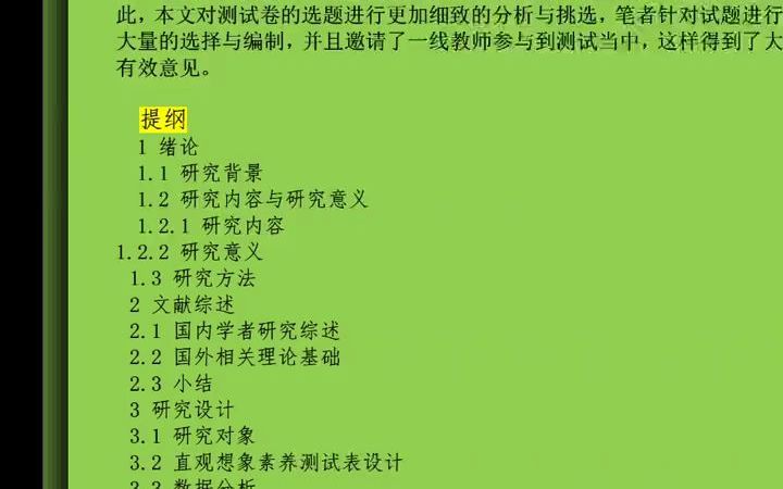 61数学专业的开题报告怎么写?看看这篇,重点看看研究方法和提纲#开题报告哔哩哔哩bilibili