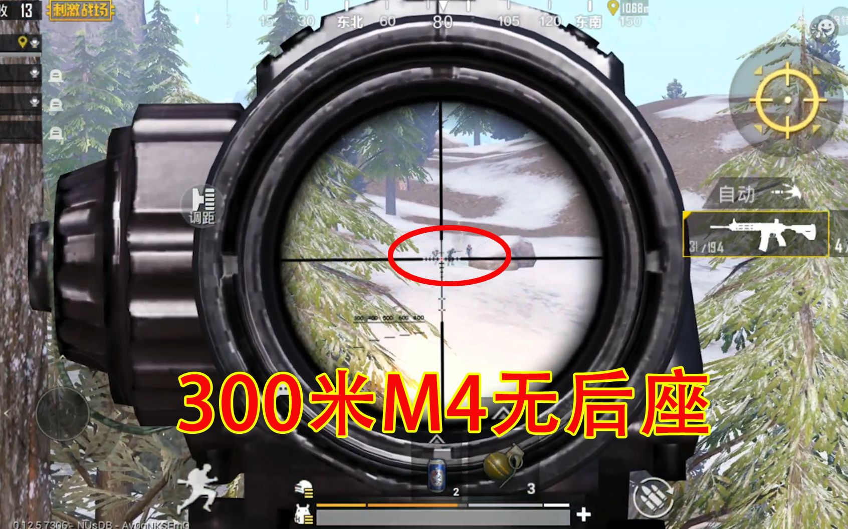 刺激战场:300米的6倍m4无后座扫射,原来还能压成这样啊