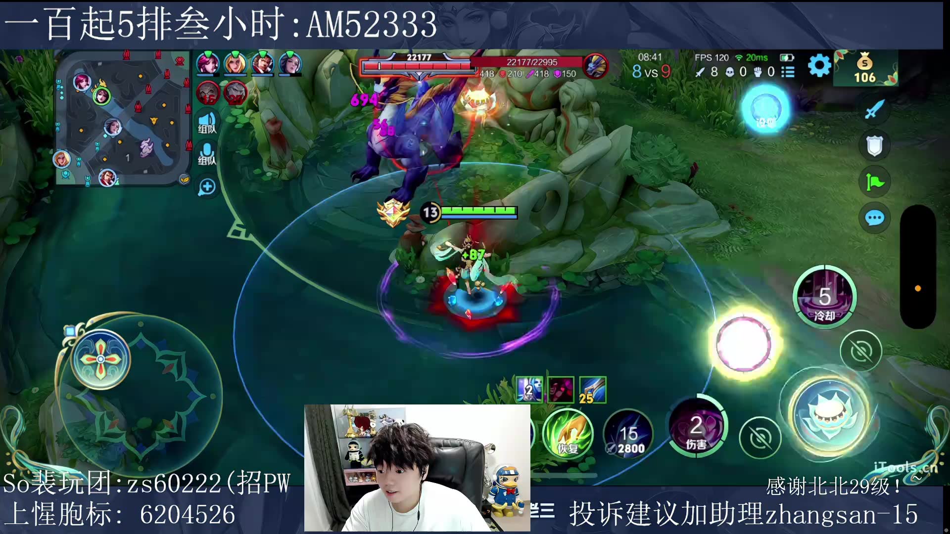 【直播回放】虎牙张老三