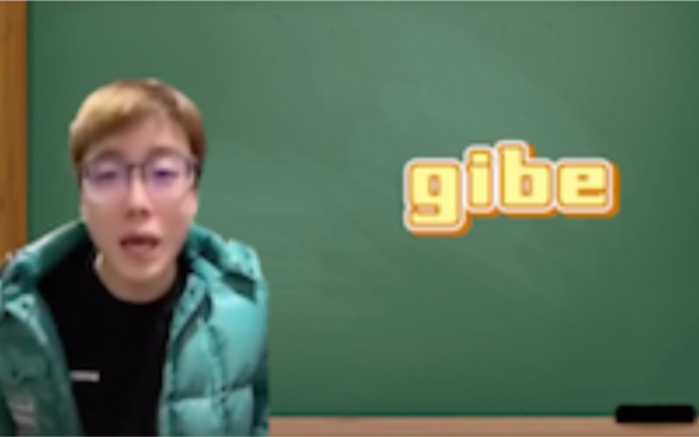 一秒钟寄个英文“gibe”哔哩哔哩bilibili