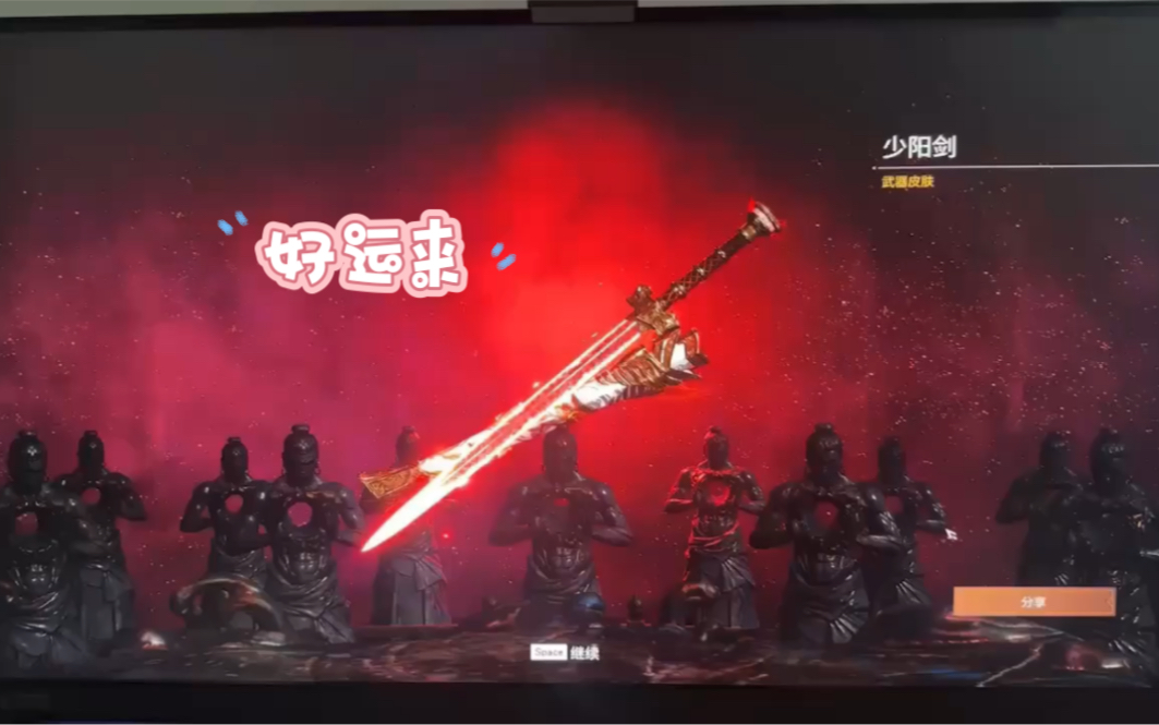 永劫无间红色武器皮肤图片