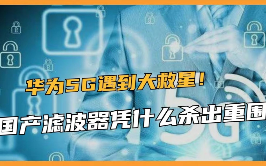 国产制造业隐形黑马,相继买下8家欧美巨头,把国产送至全球第一!哔哩哔哩bilibili