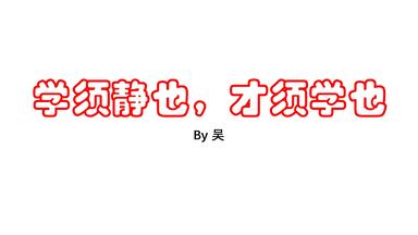 吴聊的数学】数学思想之转化和化归1_哔哩哔哩_bilibili