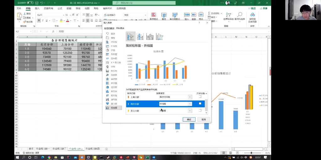 EXCEL 表格数据转成图表