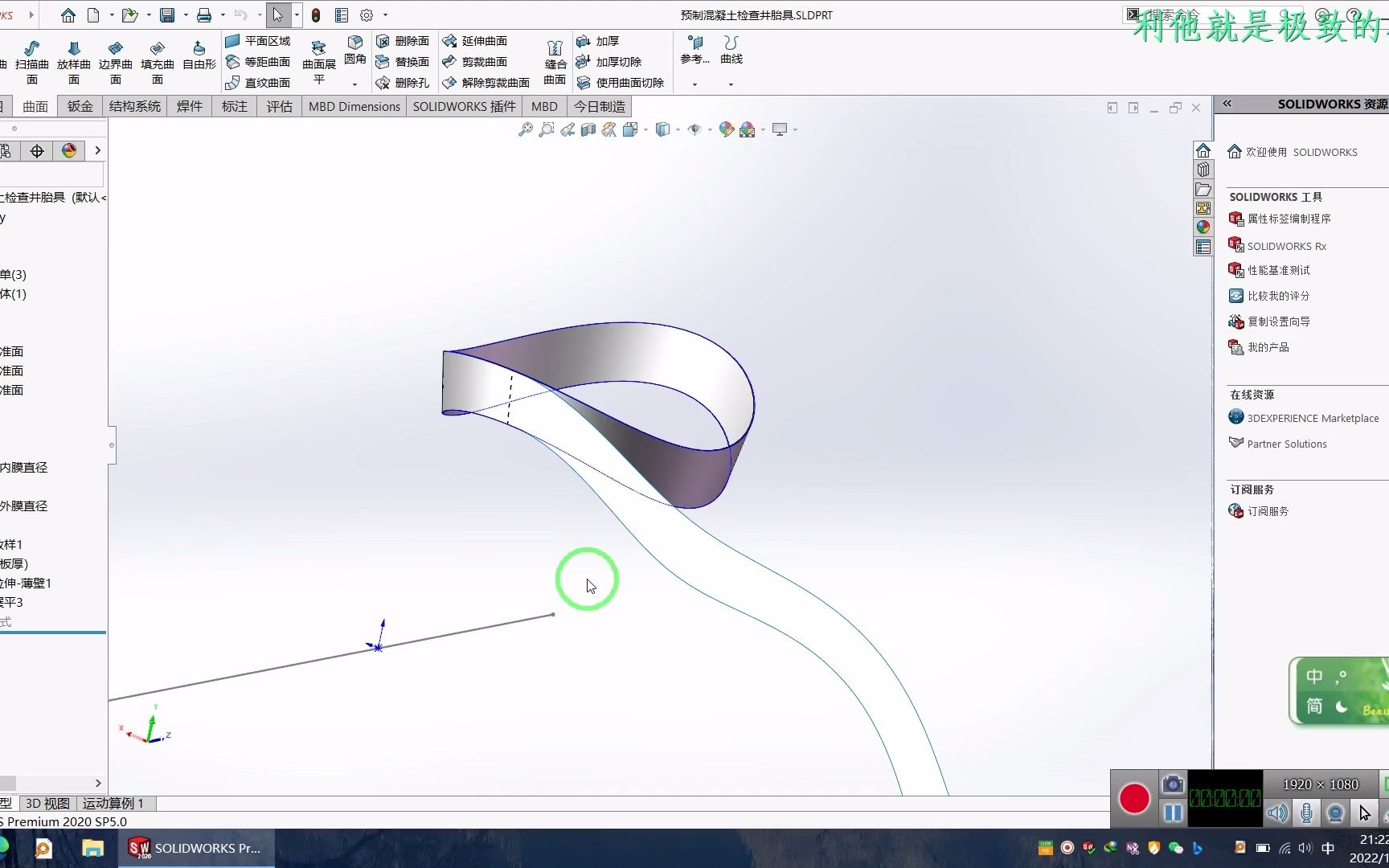 混凝土检查井元宝胎具SolidWorks建模展开+连篇废话哔哩哔哩bilibili