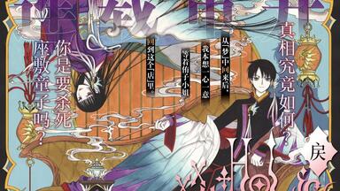 Best版 XXXHOLIC 四月一日の十六夜草話 Best版 XXXHOLIC 四月一日の十六夜草話 - メルカリ