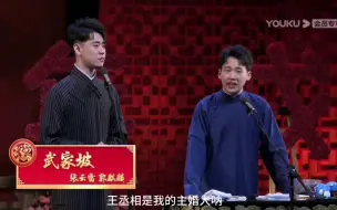 下载视频: 【郭麒麟、张云雷】武家坡选段【字幕版】