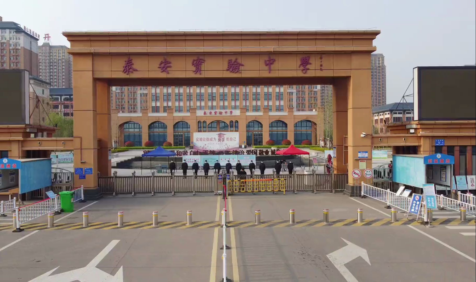 2022年泰安实验中学疫情封校解封