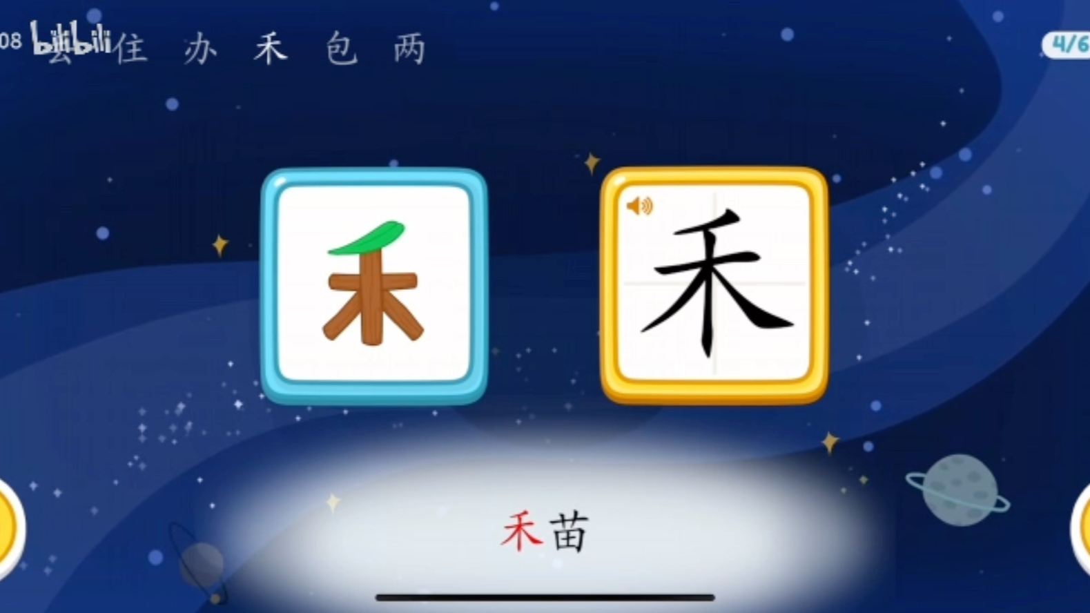 [图]识字教学