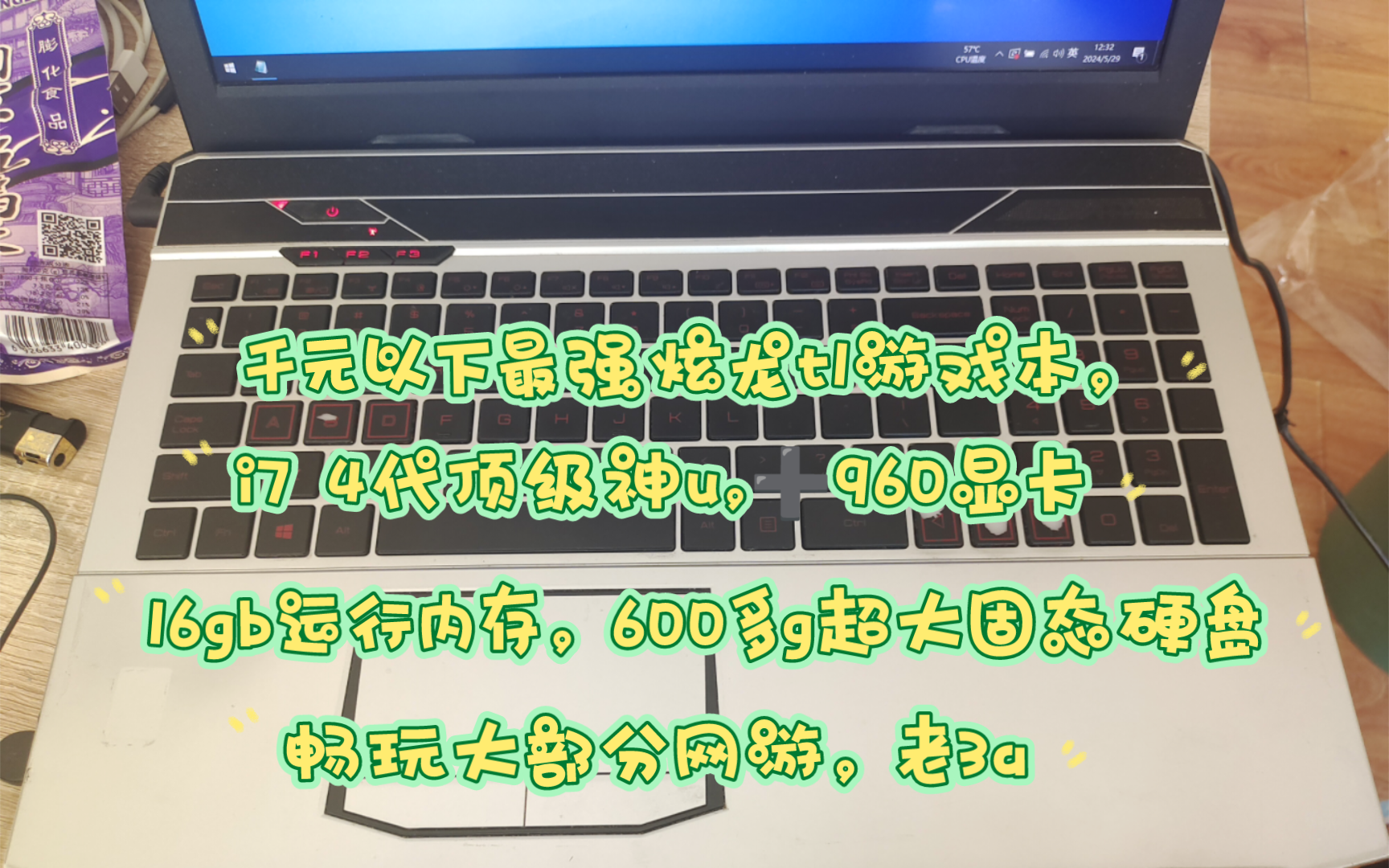 888元出一台千元以下最强游戏本,4980处理器性能直追7代i7, 2gb独立显卡,16gb运行内存,畅玩大部分游戏哔哩哔哩bilibili