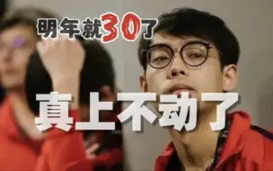 Download Video: 直播间Maybe坦然流露:“上不动了，真上不动了。我95年的，今年2024年，明年就30了。”