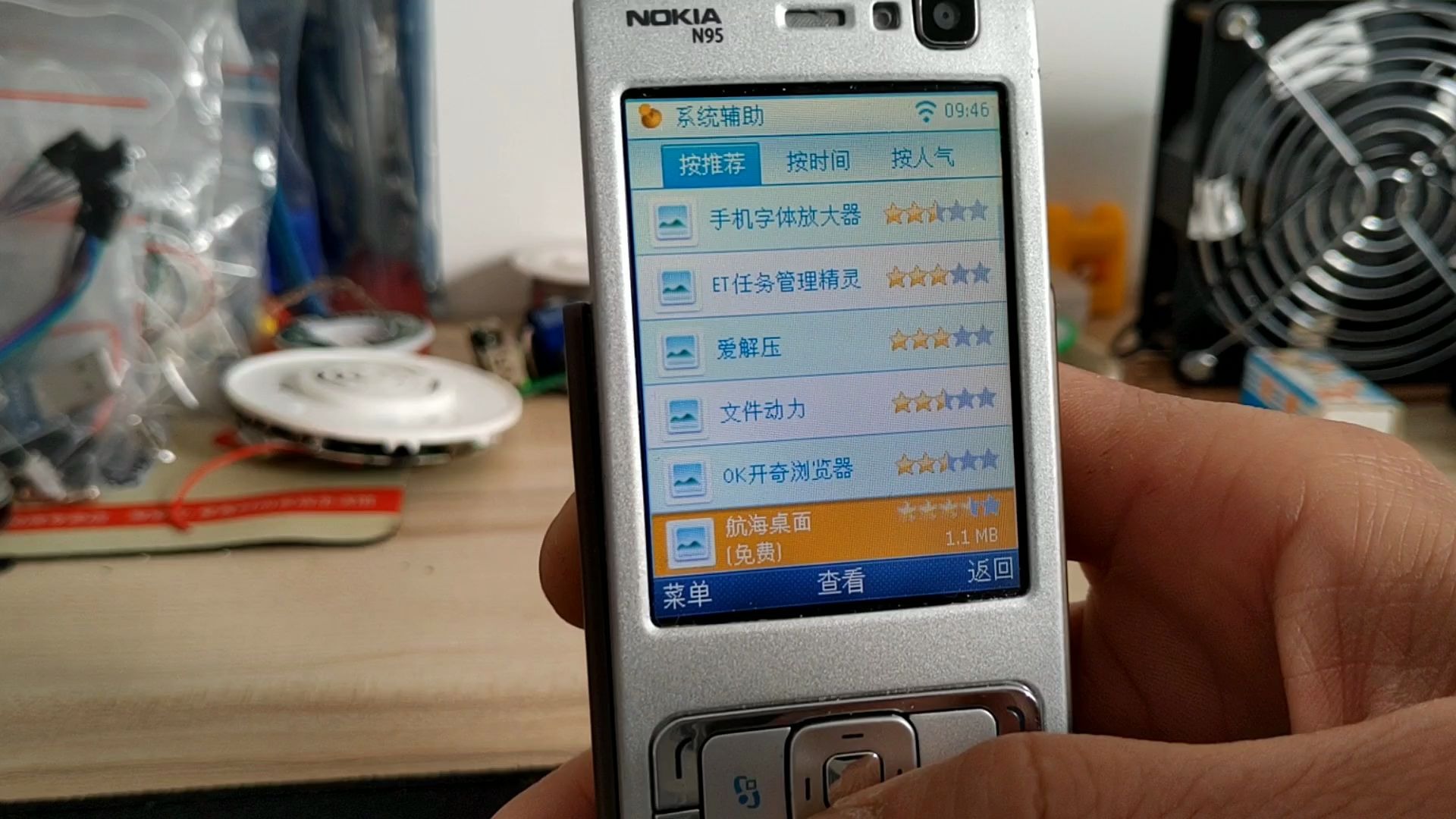 2020年诺基亚N95还能正常下载软件使用