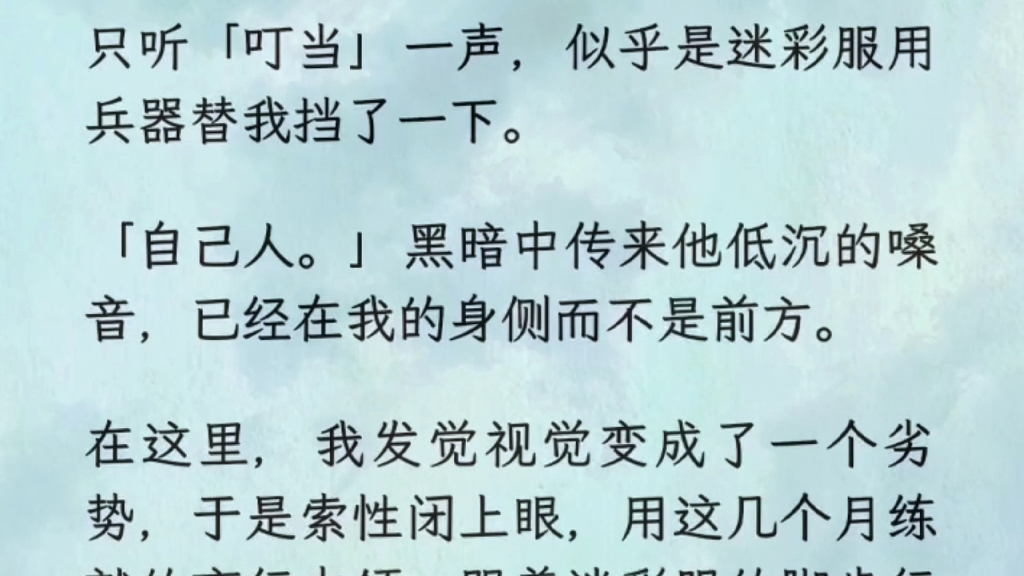 (全)不要告诉他们你看得见!适应光明之后,我发现大街小巷目力所及的地方都涂写着这句话……哔哩哔哩bilibili