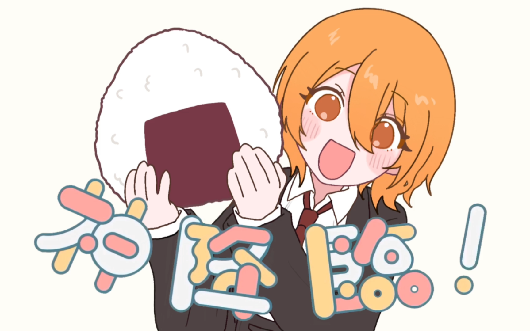 【边狱公司/手书】小唐的The Rolling Riceball哔哩哔哩bilibili