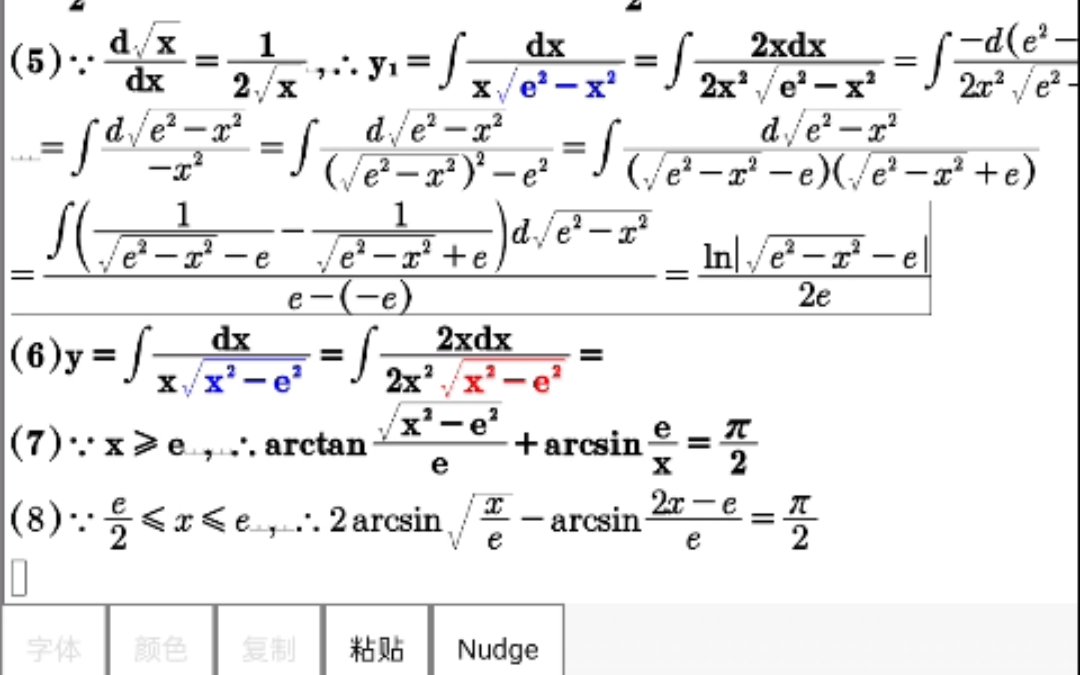 大学生懒化不同正确答案arctany+arccosyarcsiny!x不定积分结果不唯一e, 𙥏𗧋‚魔sqrt存在基本恒等式大全sint/cost=tant.哔哩哔哩bilibili