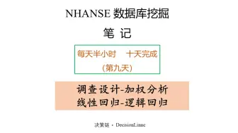 Descargar video: nhanse第九天