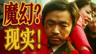 《Hello！树先生》深度解析！树哥到底是疯了，还是做梦？