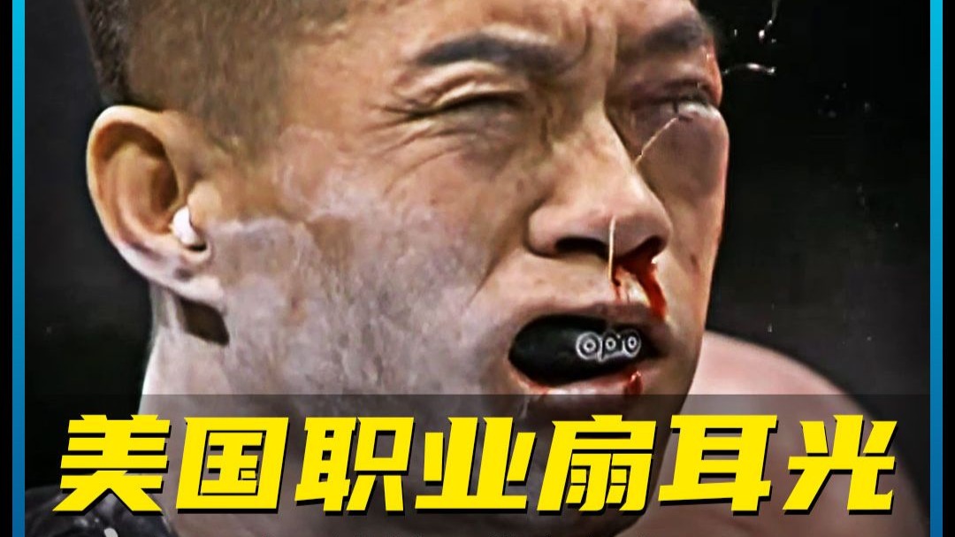 通背拳传人扇耳光首秀，惨遭格斗选手暴力KO，这就是耳光力量！