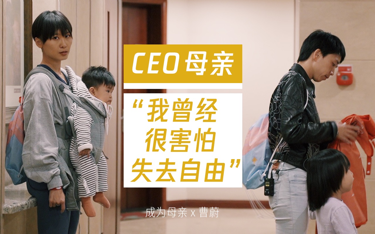 [图]和女儿一起看乐夏的 CEO 妈妈，给了我成为职场母亲的信心 | 成为母亲vol.2